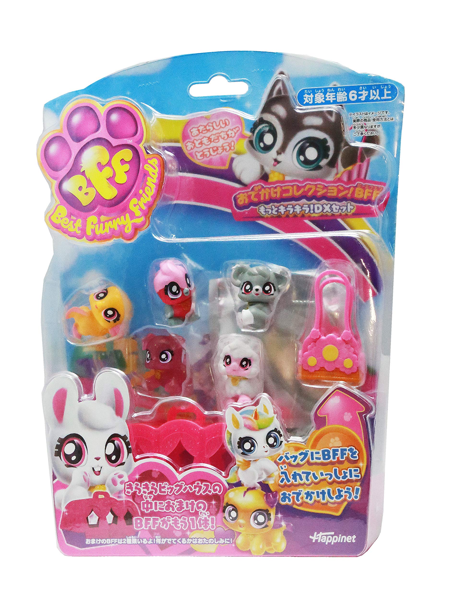 Amazon.co.jp: おでかけコレクション! BFF もっとキラキラ!DXセット